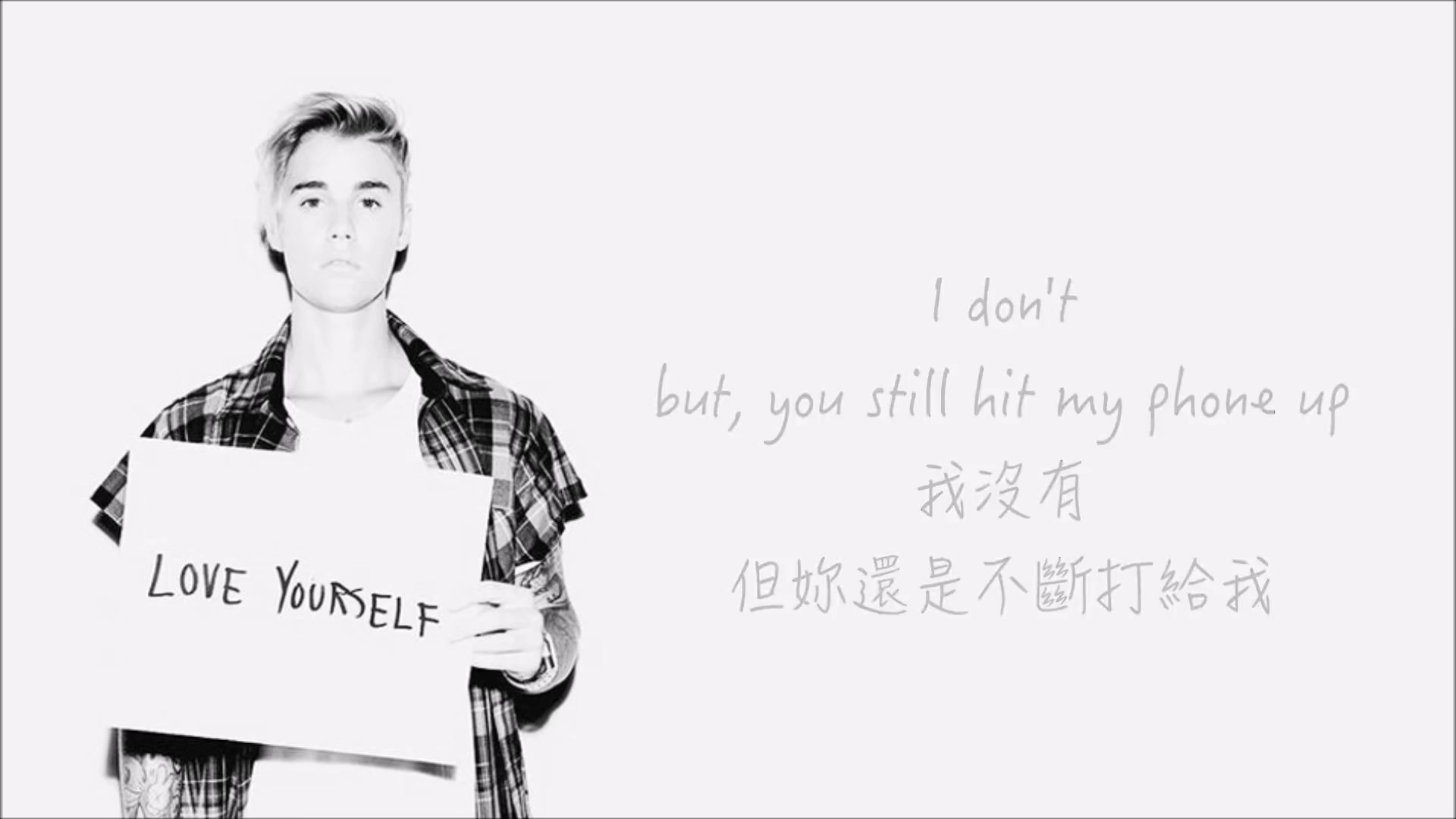 [图]中文字幕 Love Yourself Justin Bieber