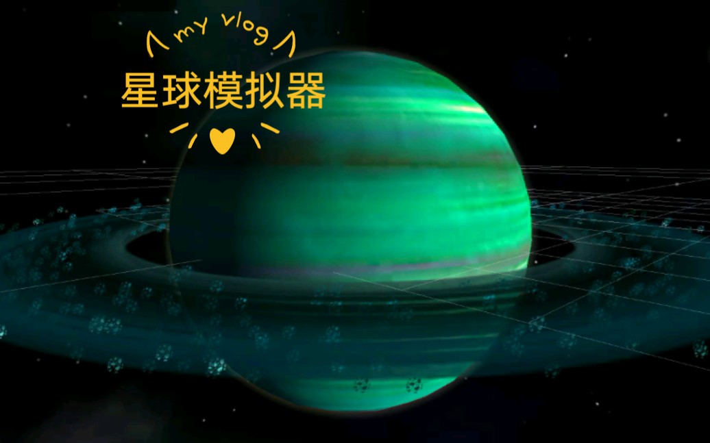 推荐游戏星球模拟器哔哩哔哩bilibili