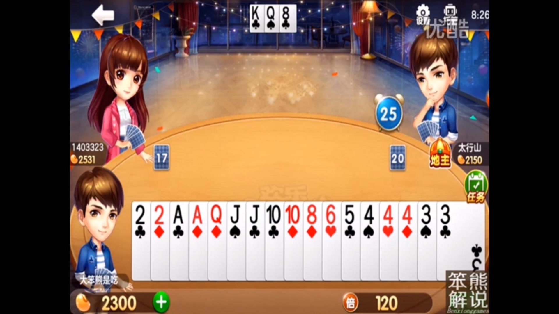 【qq游戏】:欢乐斗地主