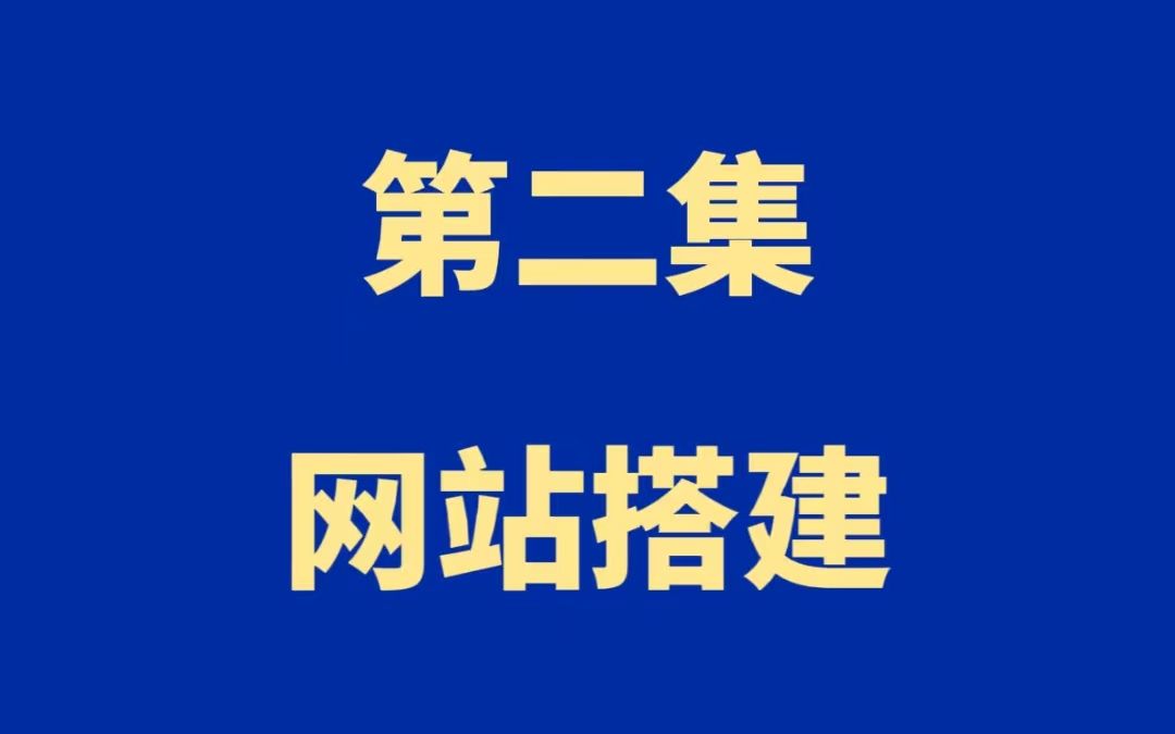 外贸网站是否专业 一招教你学会辨别哔哩哔哩bilibili