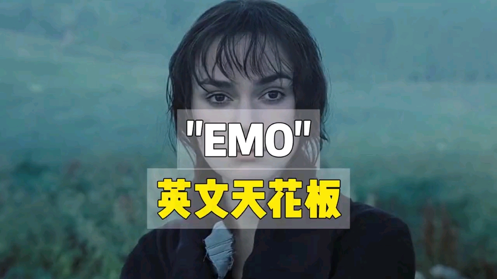 EMO英文天花板,开口沦陷,听完让人抑郁又释怀!哔哩哔哩bilibili