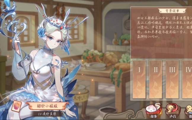 食之契约法式鹅肝日文语音cv浅野真澄