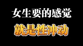 Download Video: 女性朋友和女朋友，只差性冲动