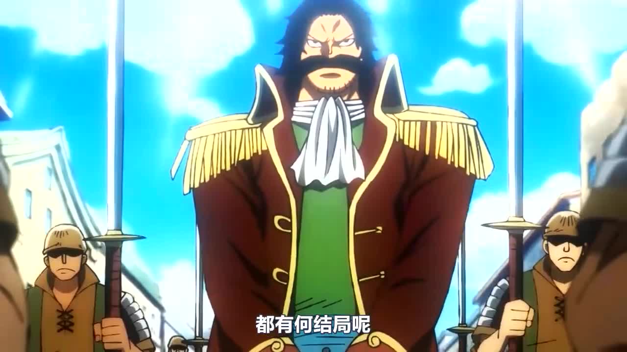 互粉互赞:罗杰处刑时的大佬有何结局,5人在四皇团,2人让五老星畏惧