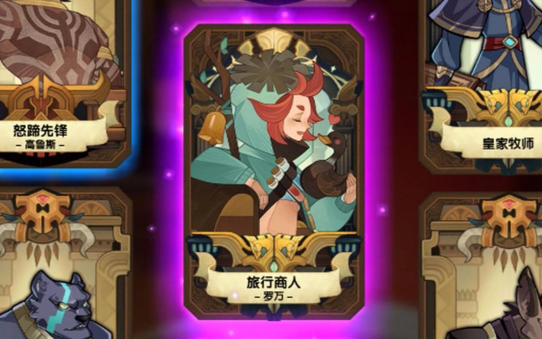 【剑与远征】实测抽商人必中法,出紫出到吐了!