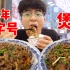 杭州下沙开了18年的“煲店”，90元小份满满都是肉，太值了！