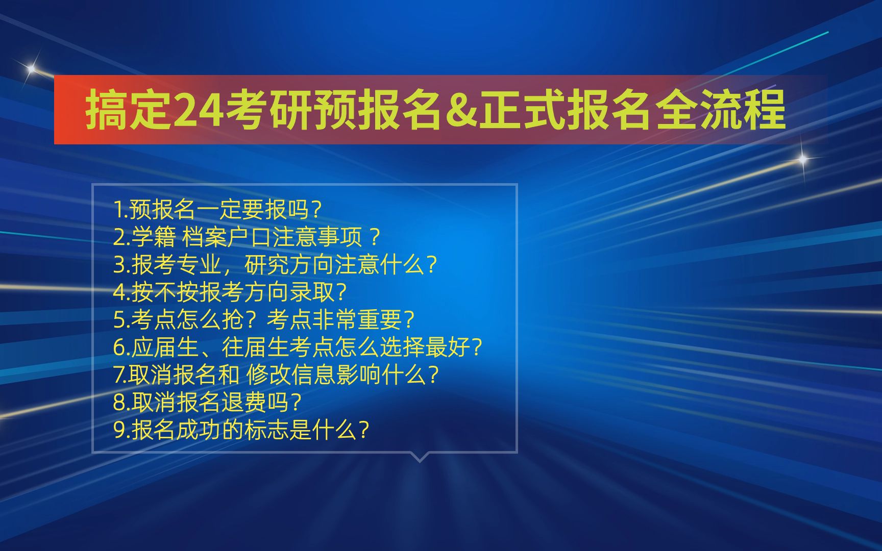 [图]搞定24三峡大学电气考研预报名&正式报名，绝不出错。