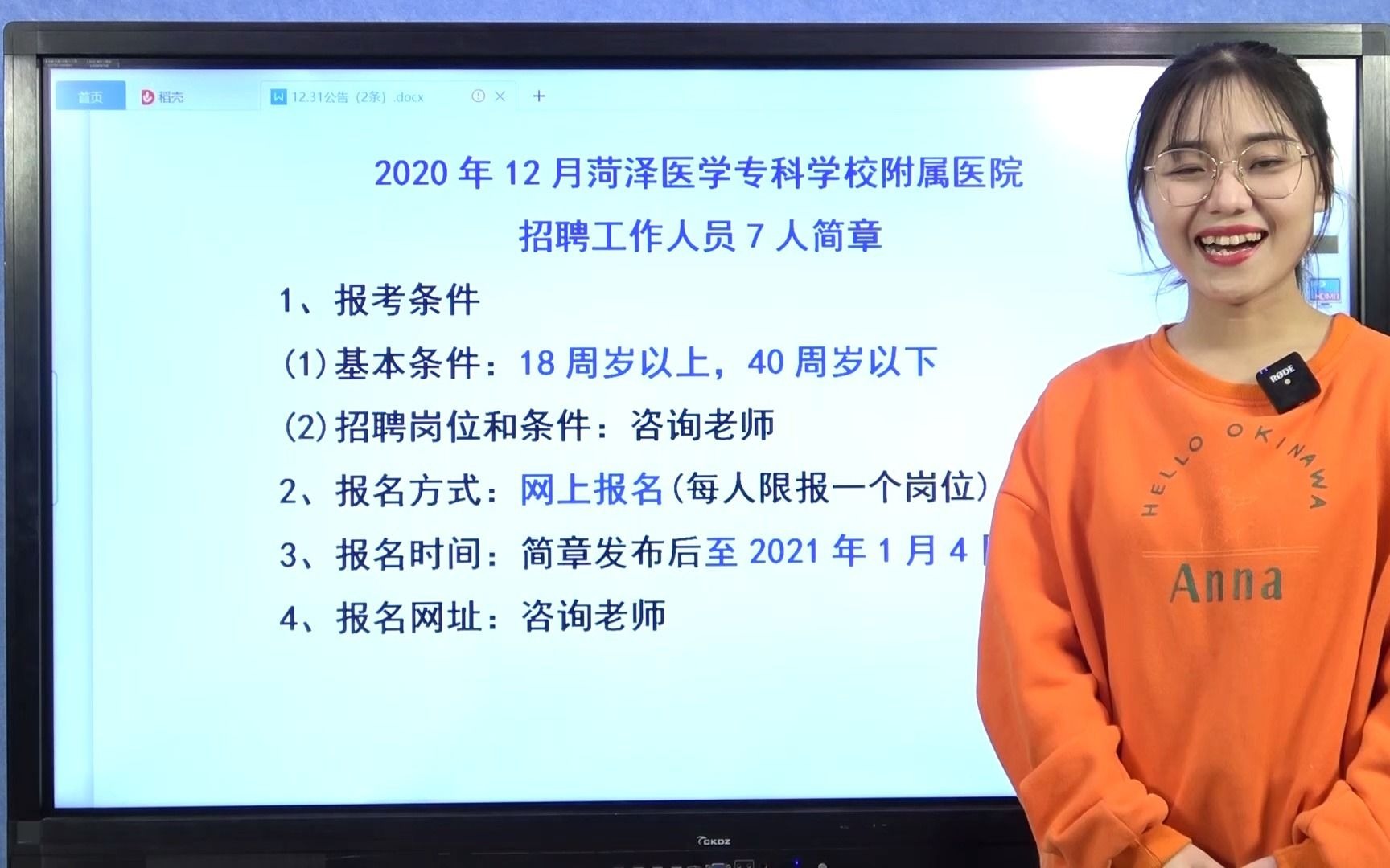 2020年12月菏泽医学专科学校附属医院哔哩哔哩bilibili