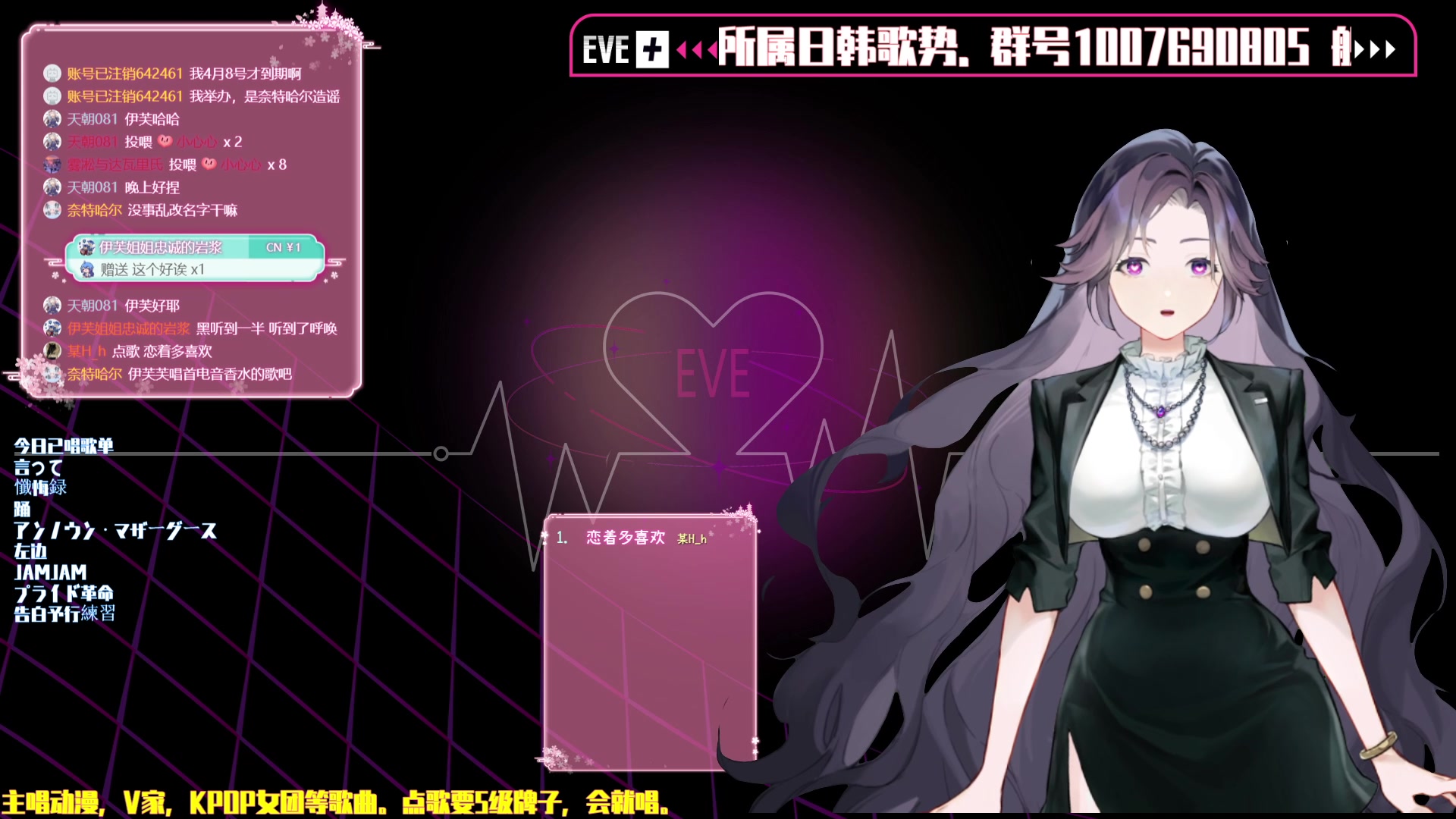 20220322伊芙eve自动录播