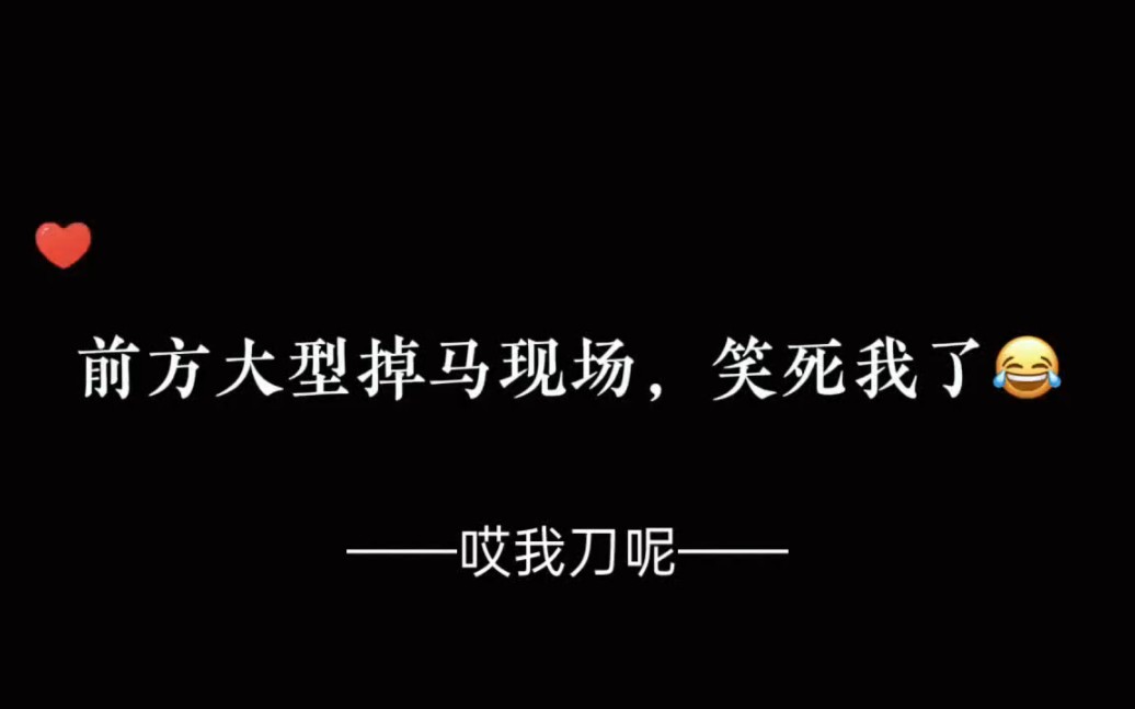 [图]未都，你听我狡辩，哈哈哈……