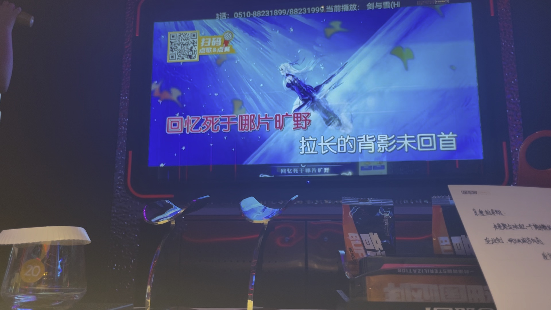 KTV唱剑与雪?易如反掌!哔哩哔哩bilibili