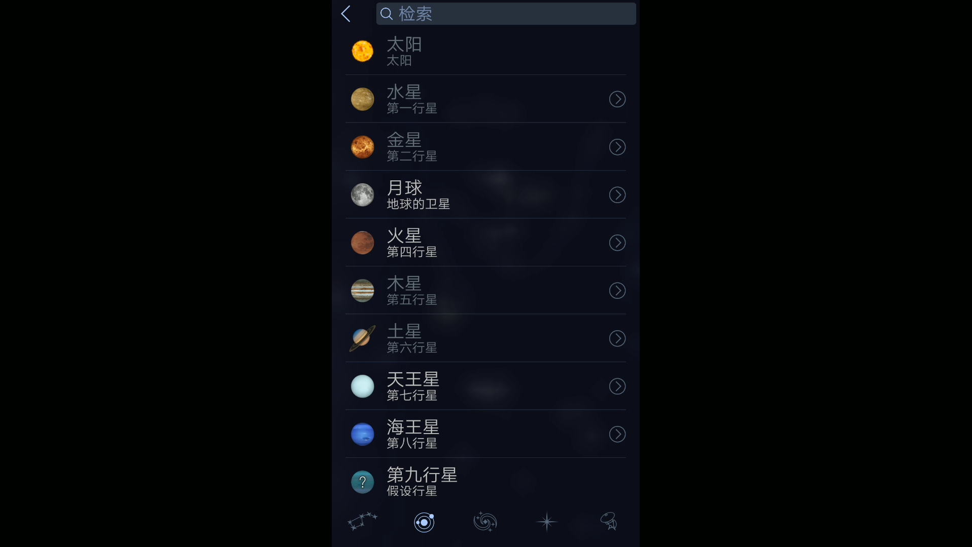 star walk:太阳简介哔哩哔哩bilibili