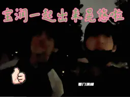 Download Video: 【张泽禹&陈天润】啊啊啊，宝润批狂喜！！！关系真的很好！！