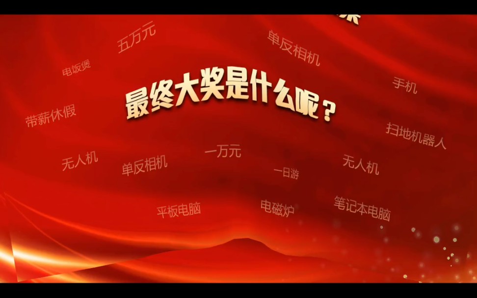 PPT技巧,制作上拉帷幕动画,你知道怎么做的吗?很简单,快来跟我一起学习吧!#ppt制作 #ppt教程哔哩哔哩bilibili