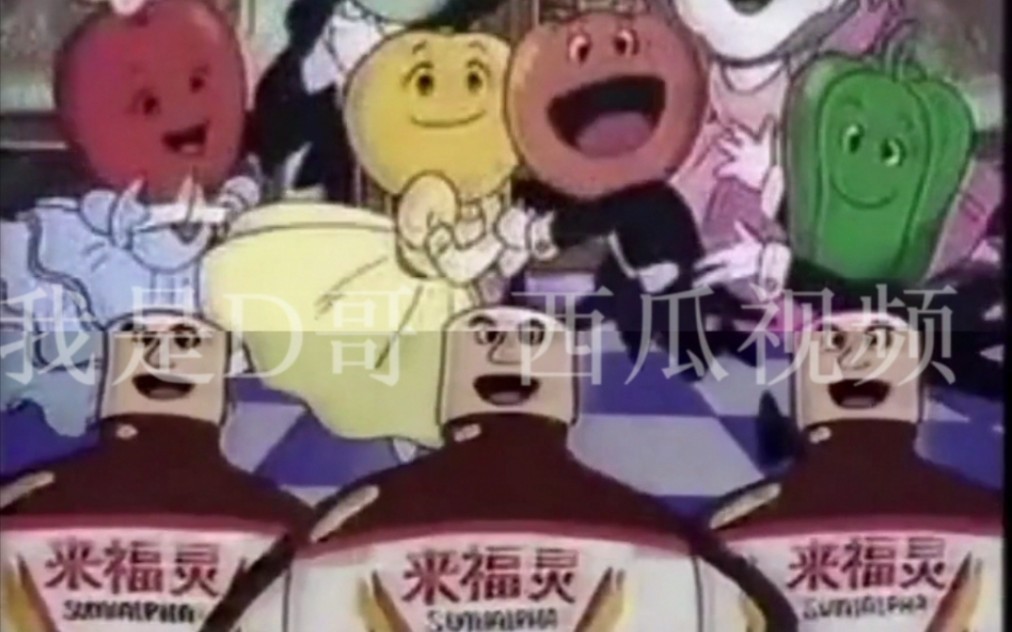 7080后永远的记忆,我们是害虫正义的来福灵,你还记得吗