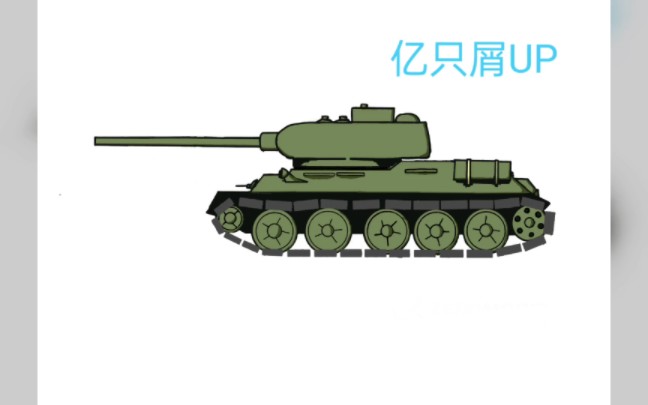第一次用手机画t34《画的不好》