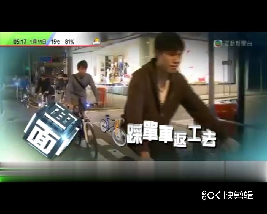 [图]2014-5-17翡翠新闻台《时事多面睇》（单车政策）