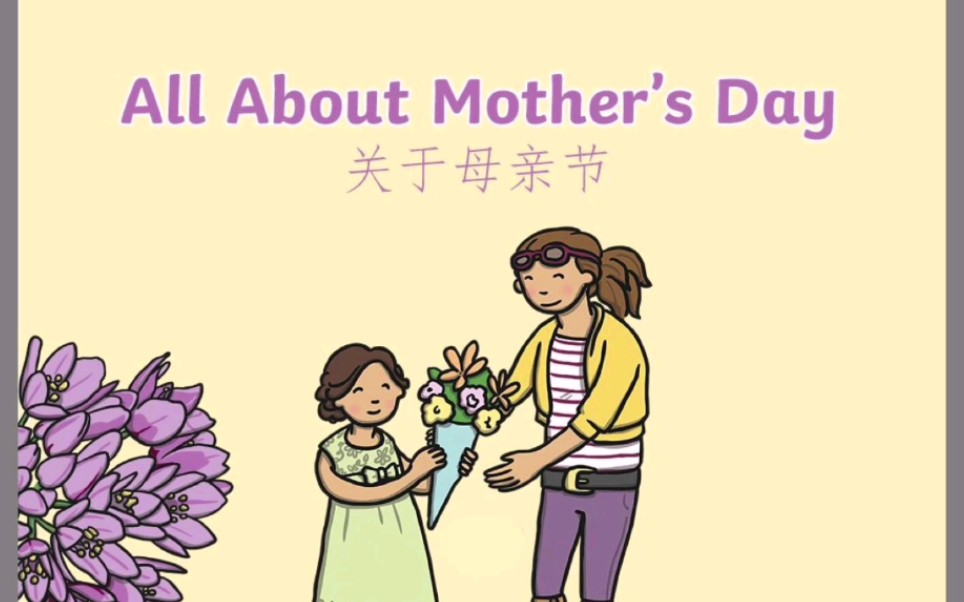 [图]All about Mother's Day 关于母亲节