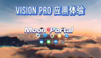 Download Video: Vision Pro 应用体验 Moon Portal