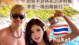 普吉岛狂想曲号出海旅行 太夯了！！