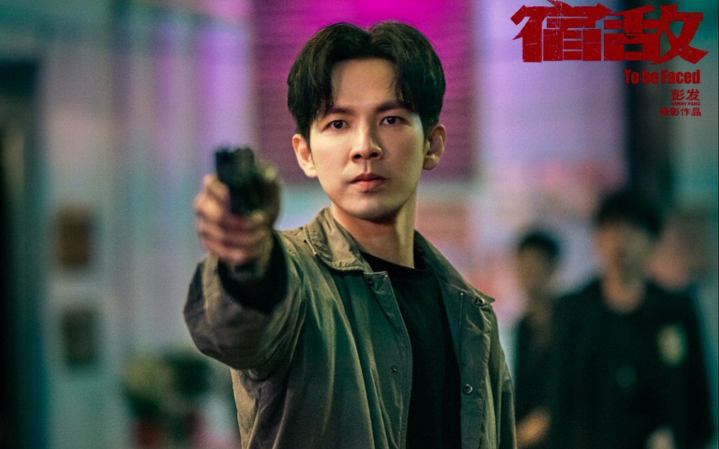 《宿敌》发布先导预告片 钟汉良讲粤语也太好听了吧