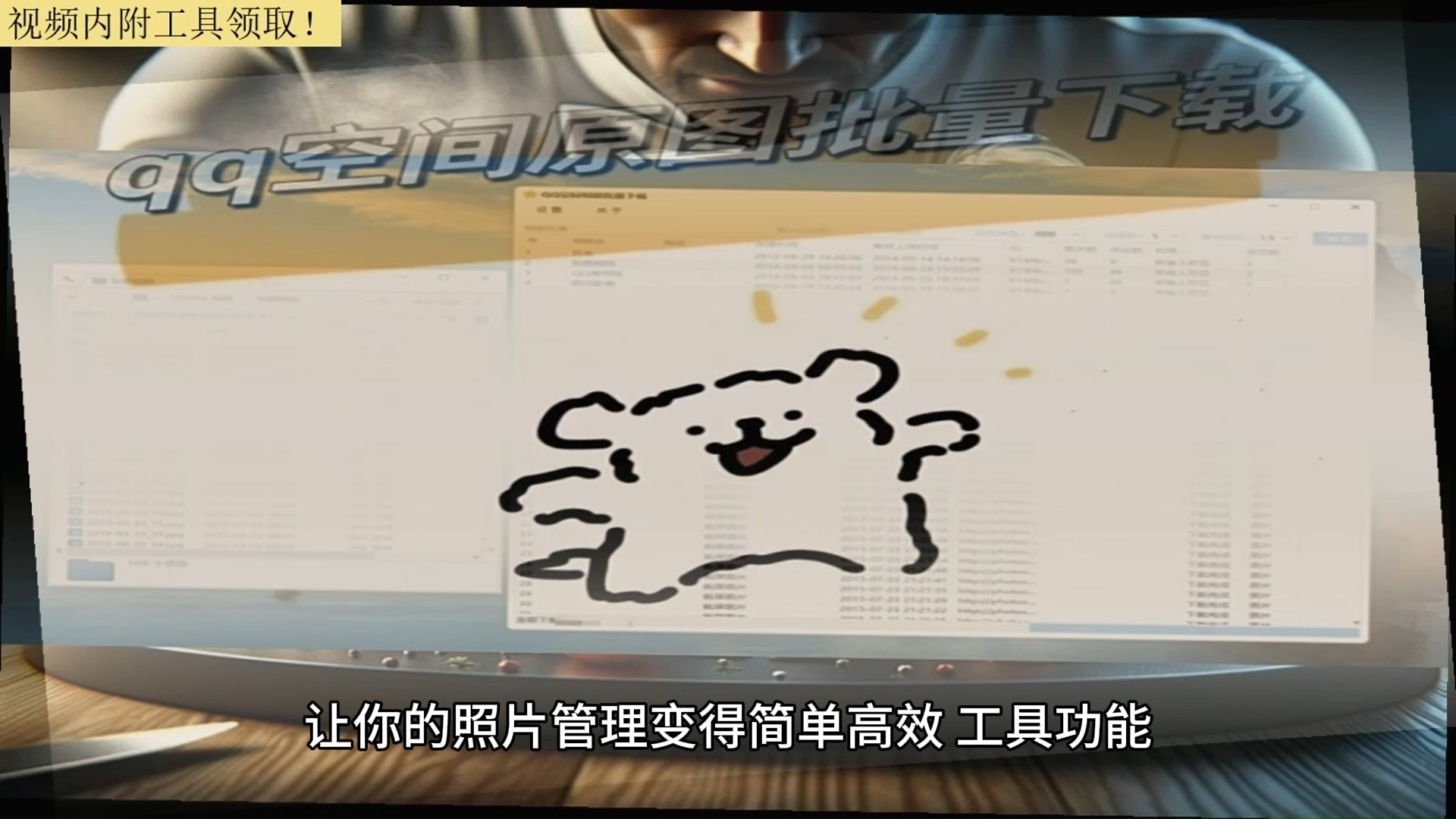 qq空间批量下载照片=空间批量下载照片步骤图解