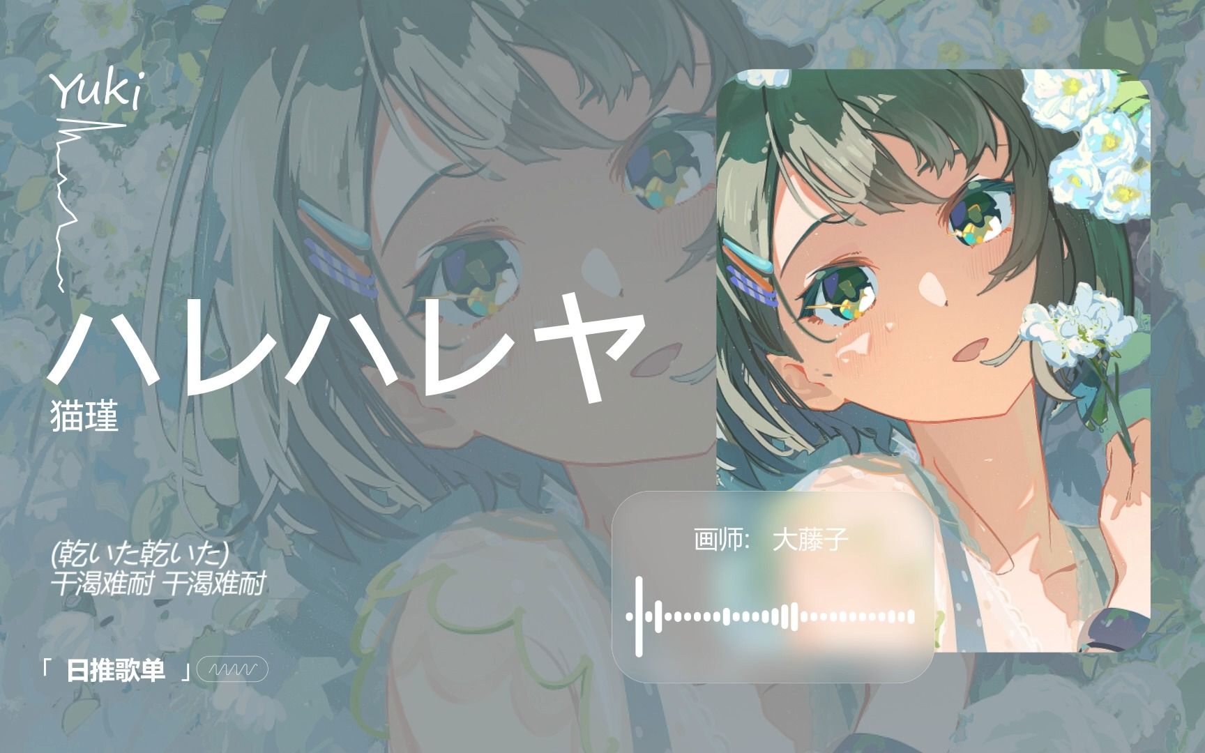 "我将永远忠于自己,披星戴月奔向理想和你!