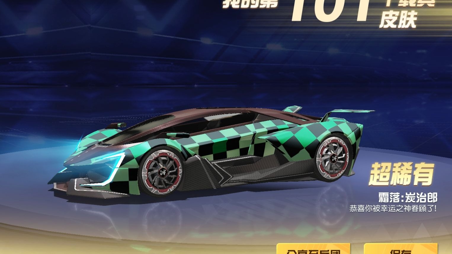 荒野行动联动鬼灭之刃,刚单抽出车,还以为是轿车结果是双跑,手感和