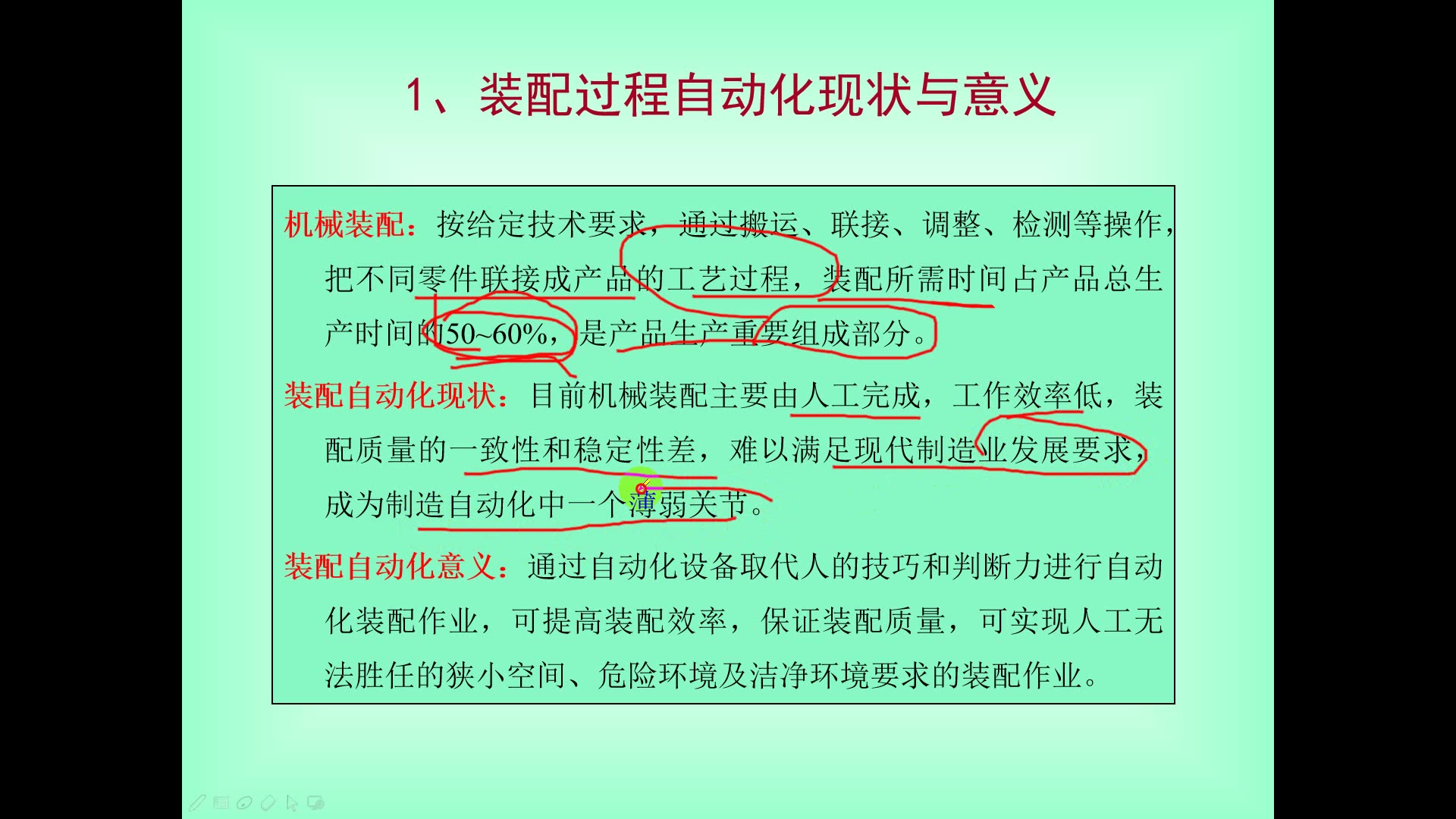 先进制造技术4.4装配过程自动化哔哩哔哩bilibili