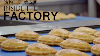 【纪录片】造物工厂 第五季 05 康沃尔馅饼