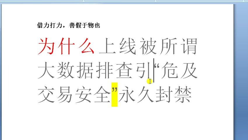 淘宝信息层面排查为什么上线被所谓大数据排查引“危及交易安全永久这个歌事情哔哩哔哩bilibili