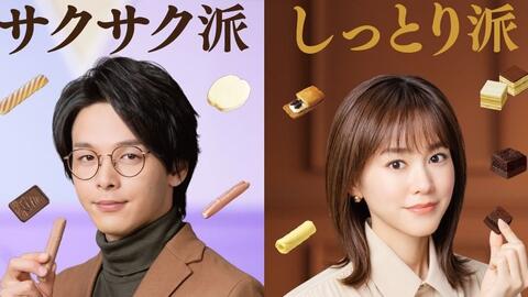 中村倫也 桐谷美玲 Cm Bourbon Biscuit総選挙 ヒソヒソ 篇 Radio 15s 哔哩哔哩 つロ 干杯 Bilibili