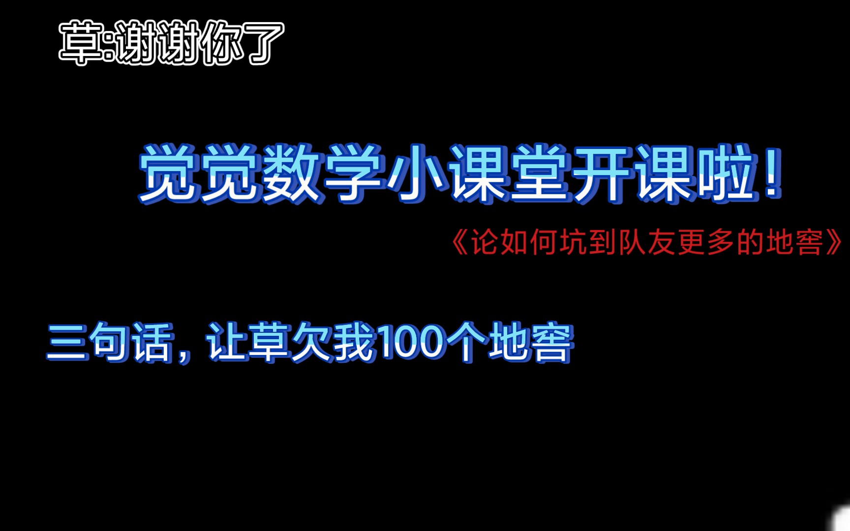 三句话,让草哥欠我100个地窖.心机小马在线放高利贷.【xawm】网络游戏热门视频