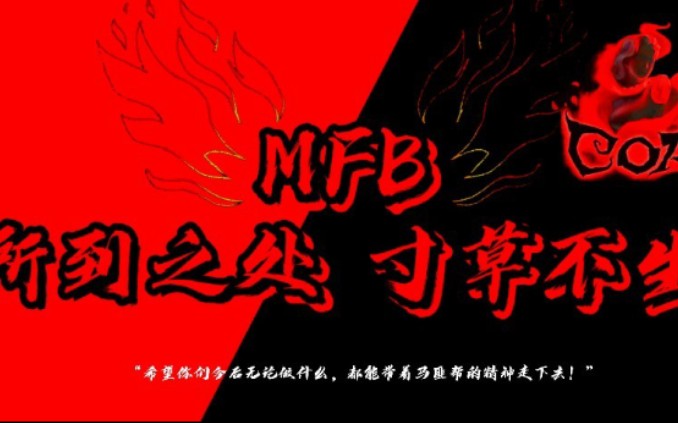 【致我的思春期*mFb】(催泪向)祝你们经历世事而不失意趣,保持坚定与热爱哔哩哔哩bilibili