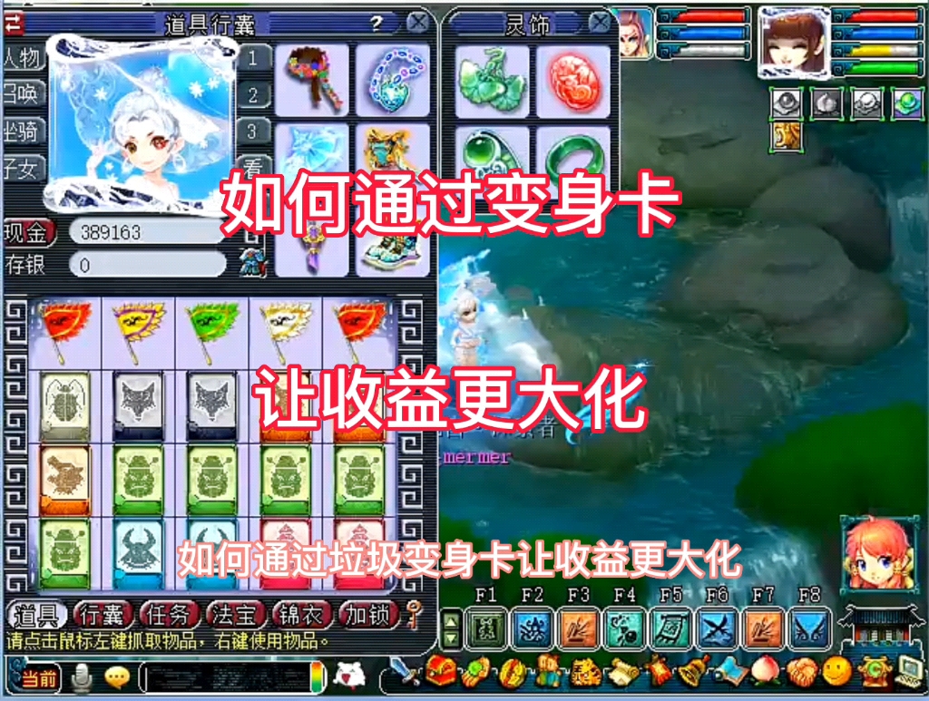 梦幻西游如何通过变身卡让收益更大化