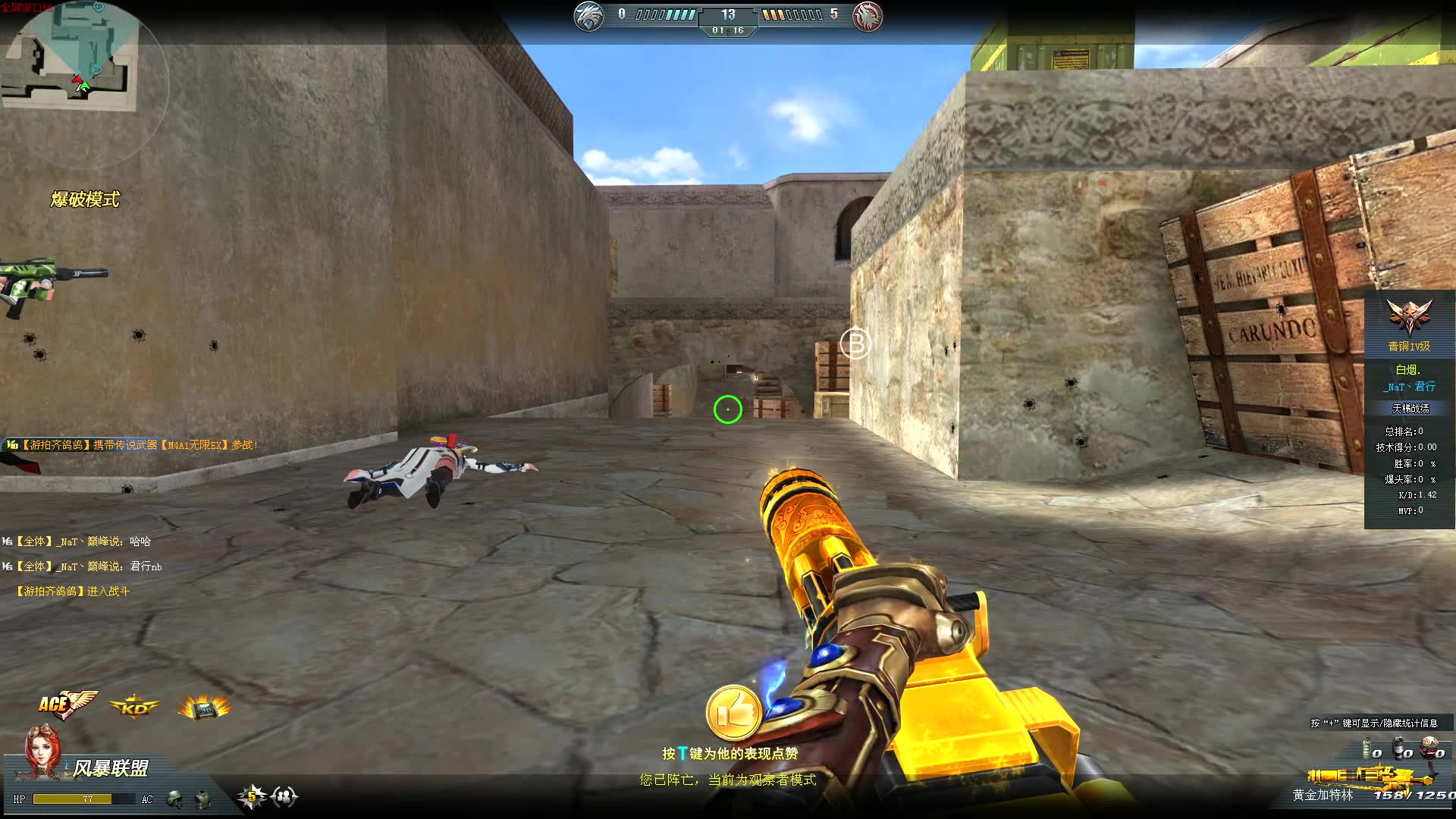 生死狙击和战队成员一起打爆破