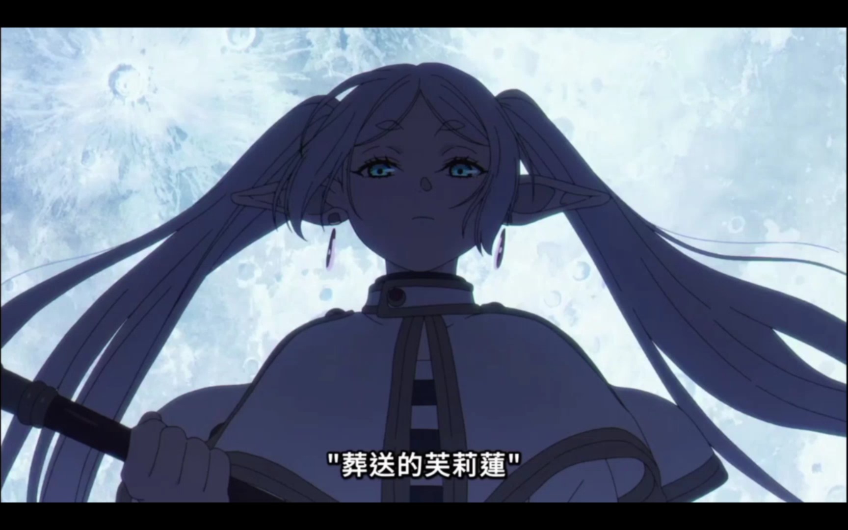 【葬送的芙莉莲】动漫片段无意义剪辑