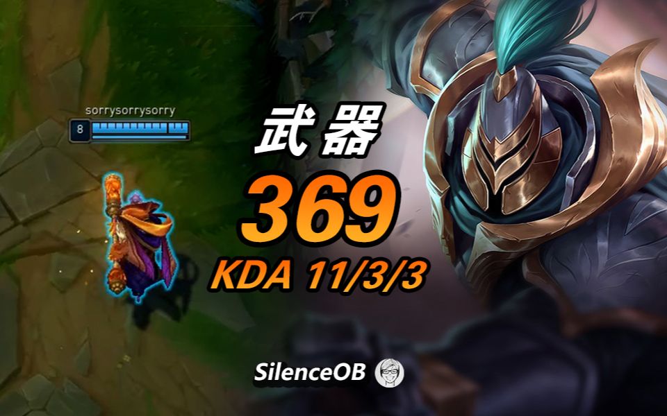 出道前也是绝活哥s11新版本tes369武器大师大神怎么玩