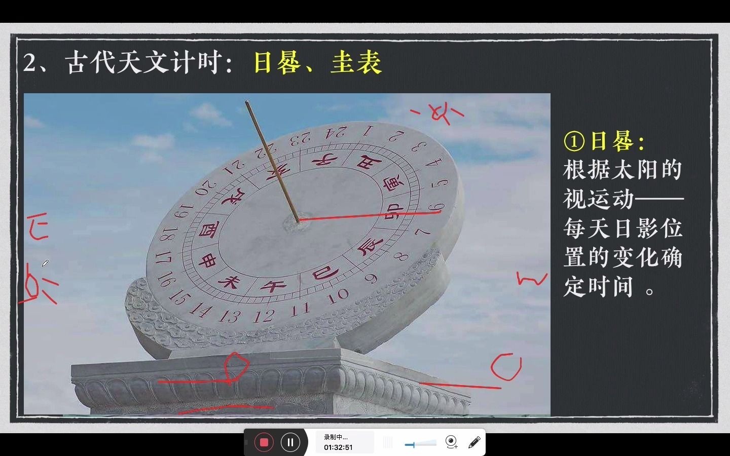 [图]古代天文计时仪器——日晷
