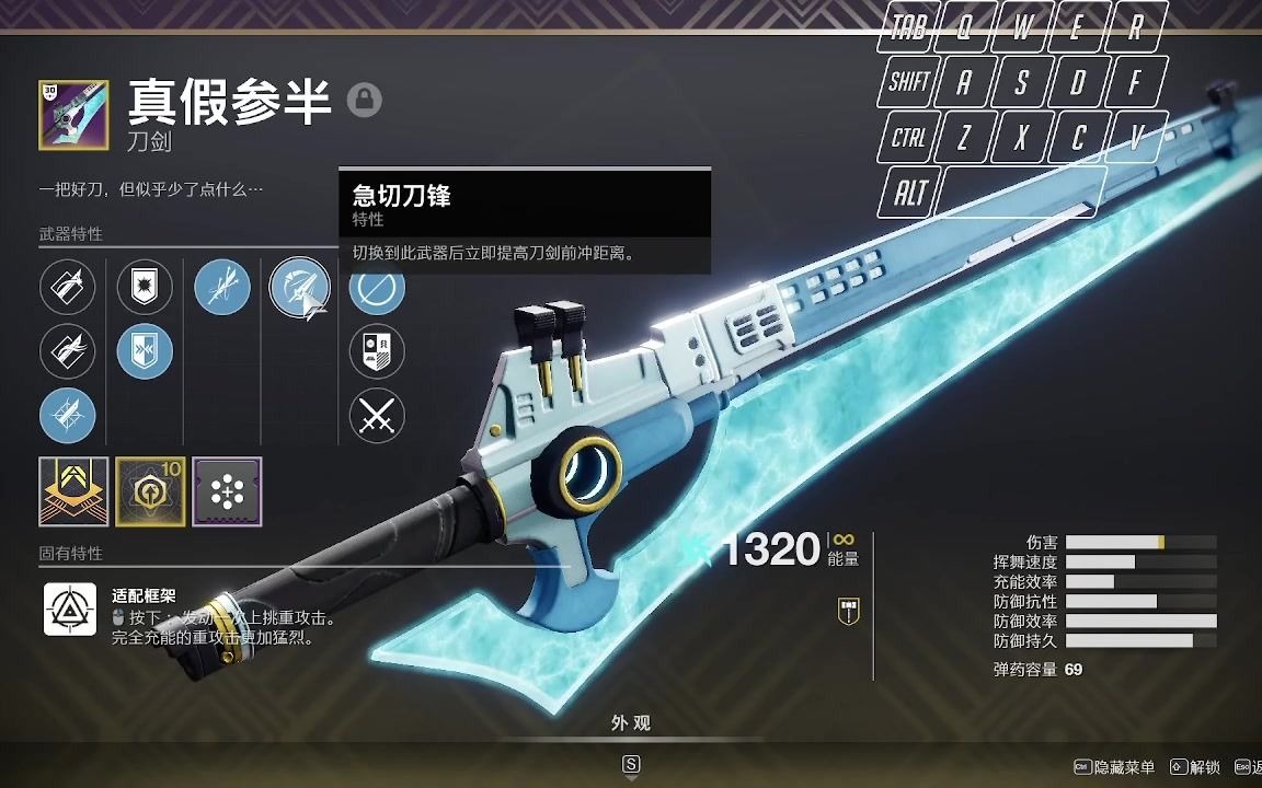 命运2新刀真假参半术士刀剑小跳加强版