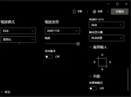 Download Video: 《lossless scaling 小黄鸭》外置fsr/全屏工具 免费下载