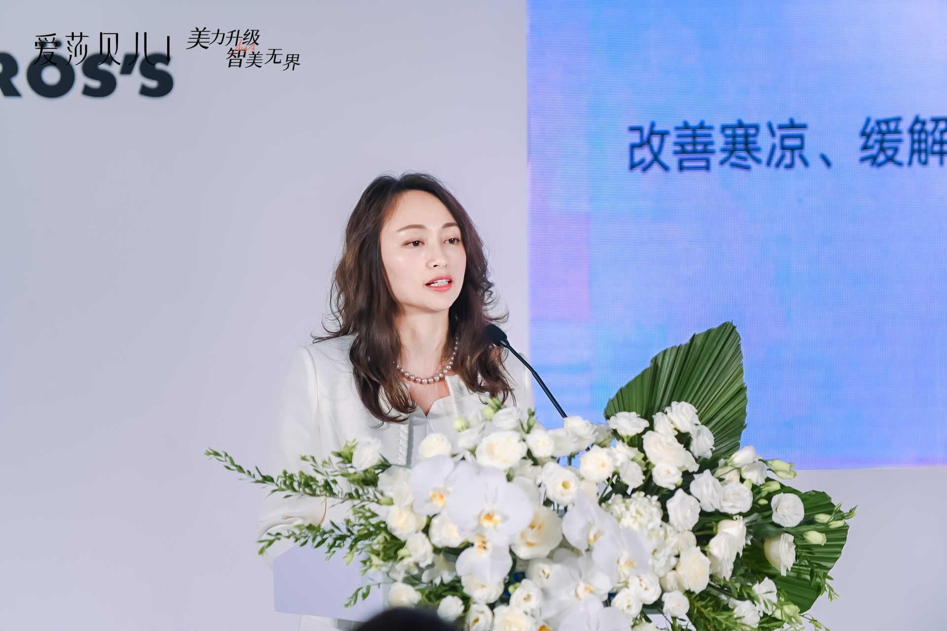 爱莎贝儿&西班牙ross战略发布会领导讲话