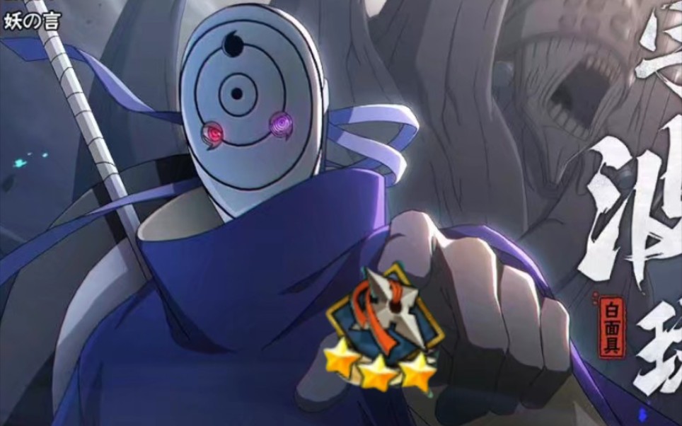 当卑微白面具招募了上忍之后