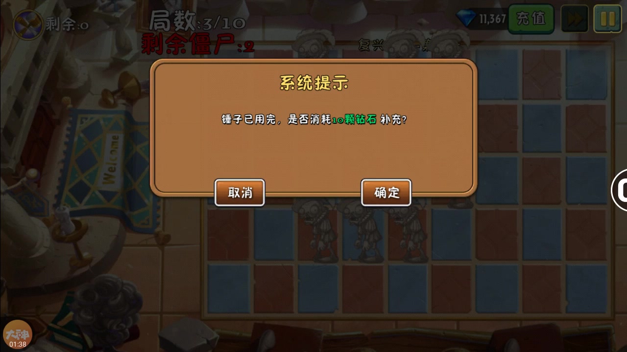 小浩植物大战僵尸2复兴时代第16天简单模式