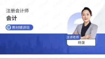 2022年最新 CPA 会计精讲 第二十三章：财务报告
