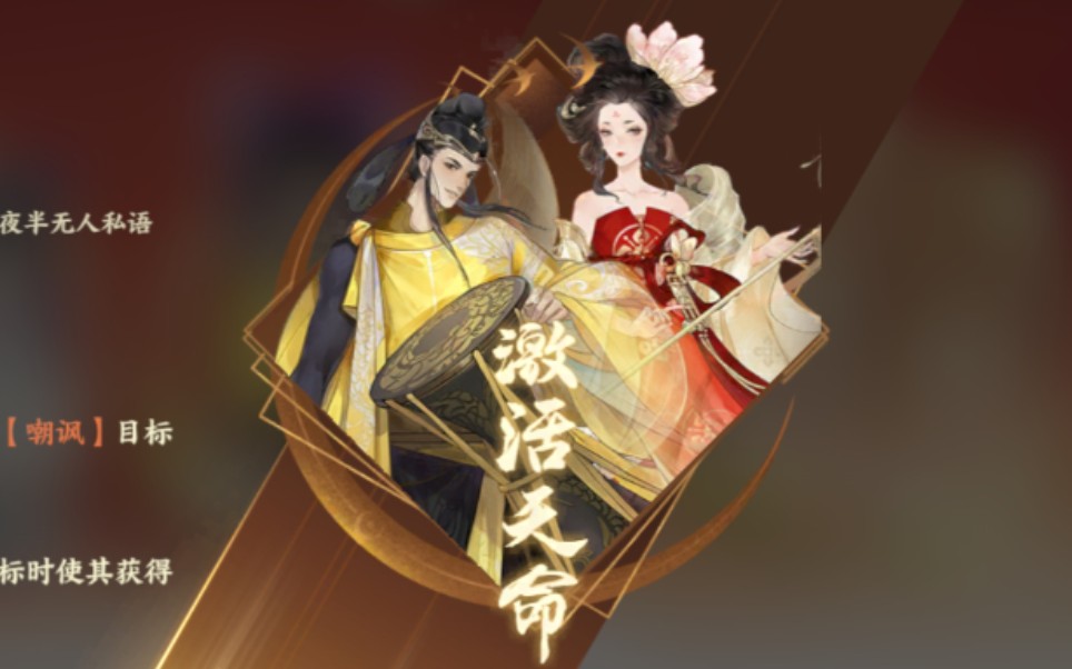 [图]【忘川风华录】李隆基&杨玉环——七月七日长生殿，夜半无人私语时