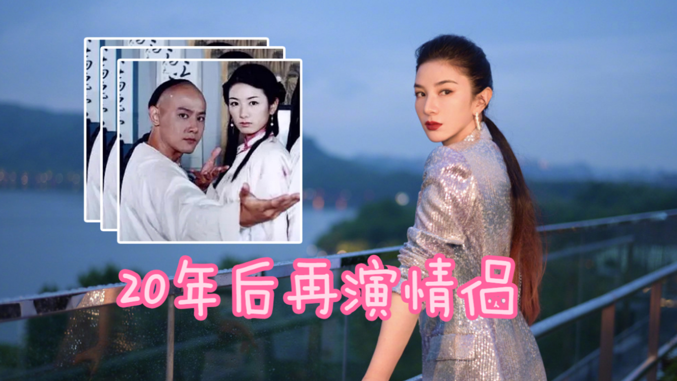 缘来是你黄奕邱心志20年后再演情侣重现经典名场面