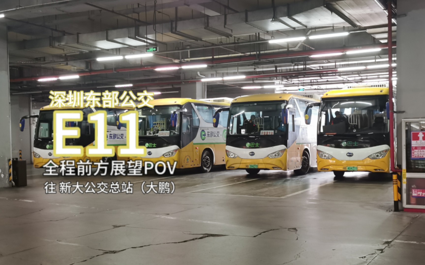 深圳公交车型图片
