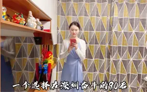 Descargar video: 深漂：工作在南山住在东莞，每天通勤时间3小时，看完你还想来深圳吗？