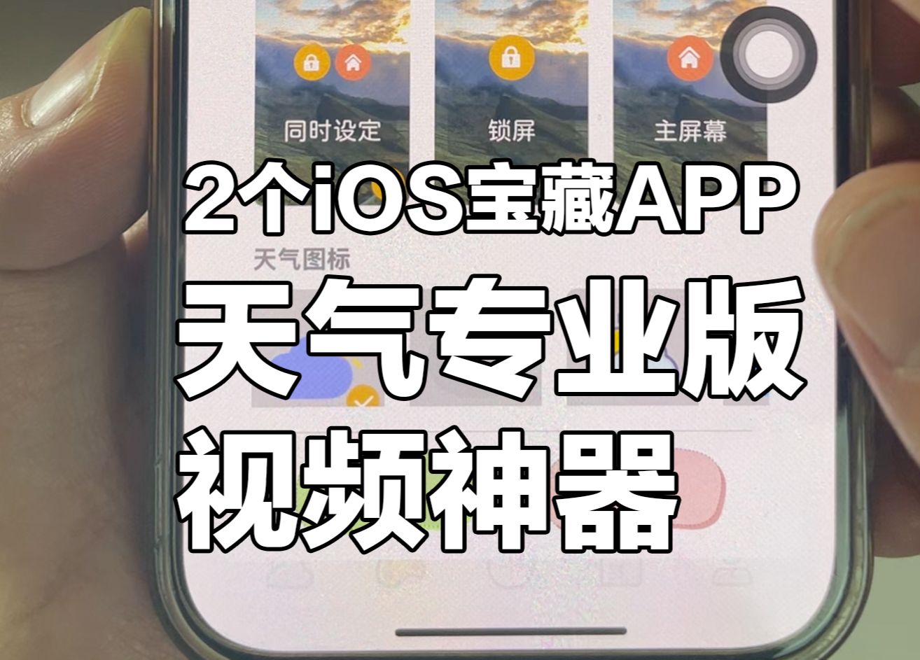 速度啦!快来限时安装AppStore这2个宝藏APP哔哩哔哩bilibili